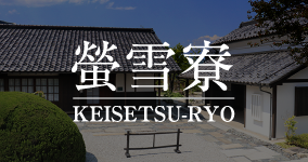 KEISETSU-RYO